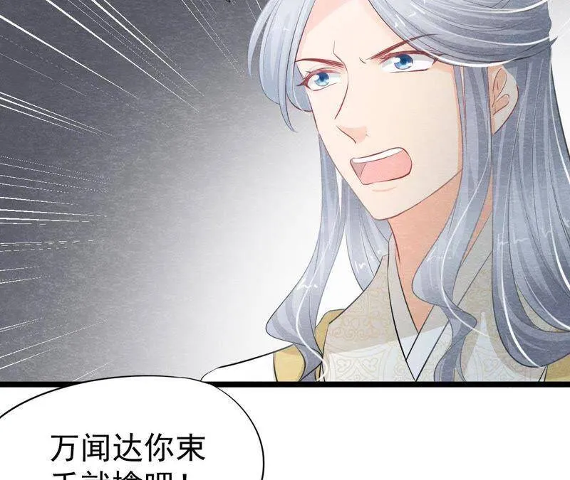 第二季第22话 计划败露！ 第46页