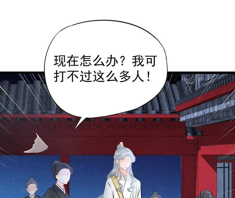 第二季第22话 计划败露！ 第51页