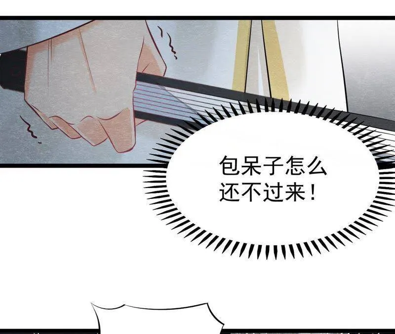 第二季第22话 计划败露！ 第53页