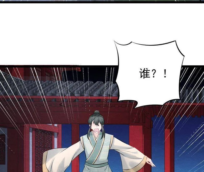 第二季第22话 计划败露！ 第55页