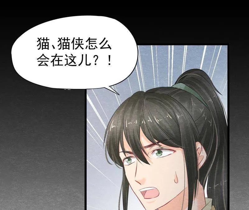 第二季第22话 计划败露！ 第60页