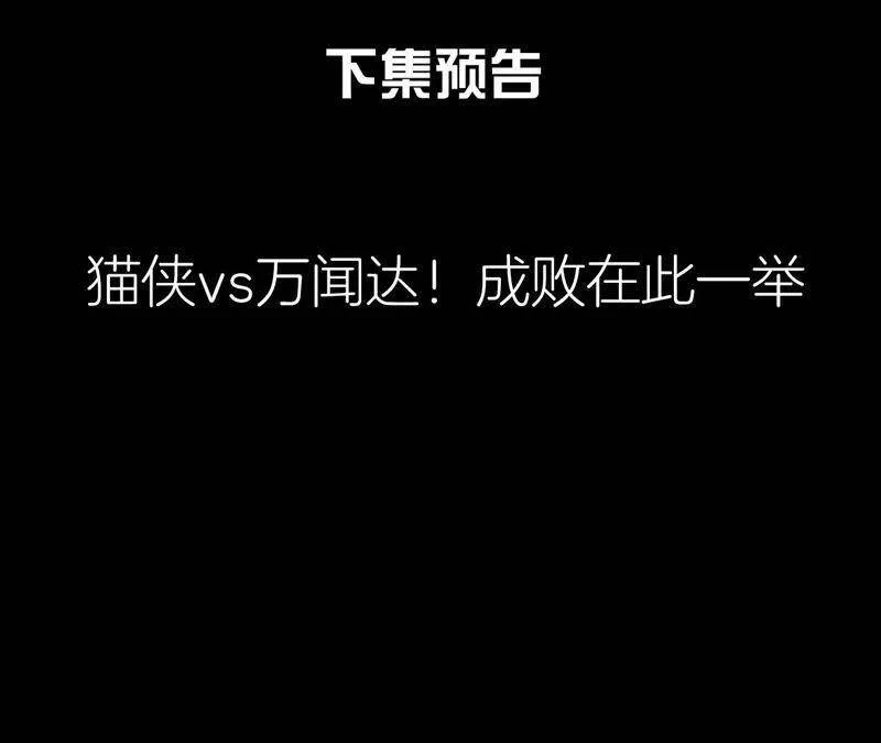 第二季第22话 计划败露！ 第63页