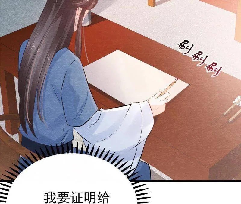 第二季第21话 喝下迷药 第5页