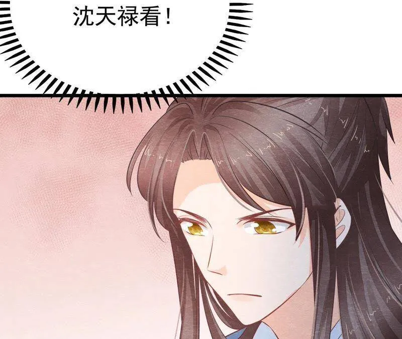 第二季第21话 喝下迷药 第6页