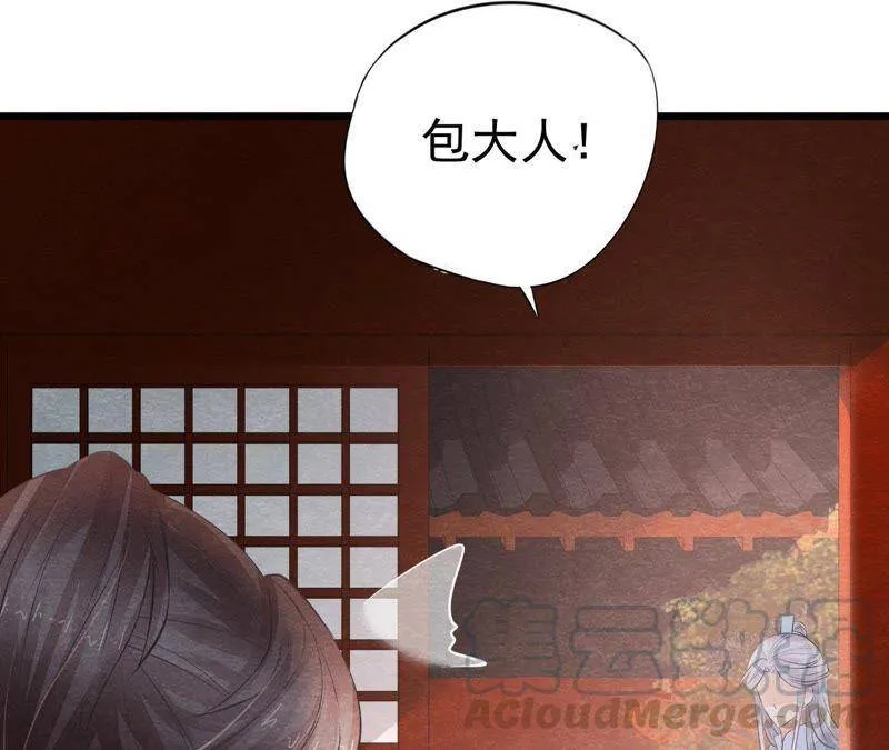 第二季第21话 喝下迷药 第8页