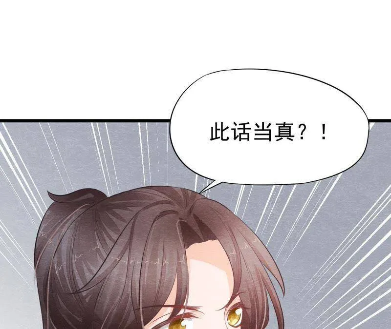 第二季第21话 喝下迷药 第11页