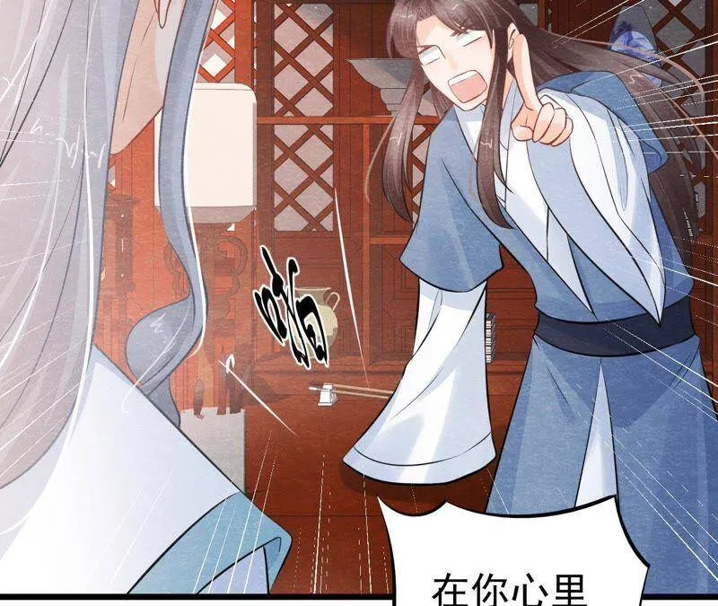 第二季第21话 喝下迷药 第20页
