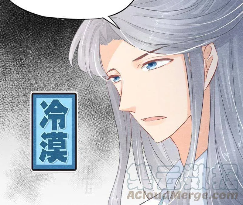 第二季第21话 喝下迷药 第22页