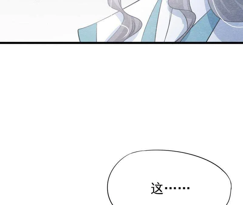 第二季第21话 喝下迷药 第23页