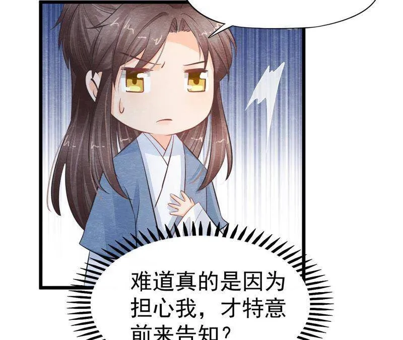 第二季第21话 喝下迷药 第24页