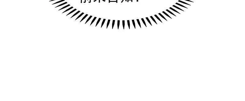 第二季第21话 喝下迷药 第25页