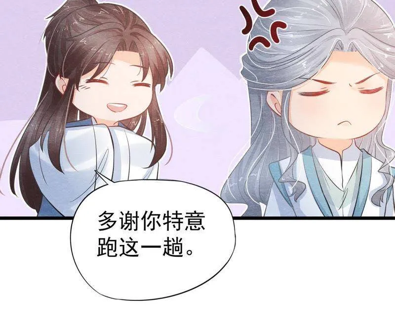 第二季第21话 喝下迷药 第27页