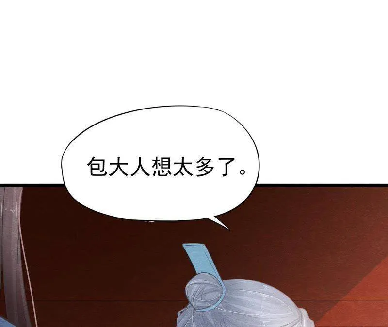 第二季第21话 喝下迷药 第28页