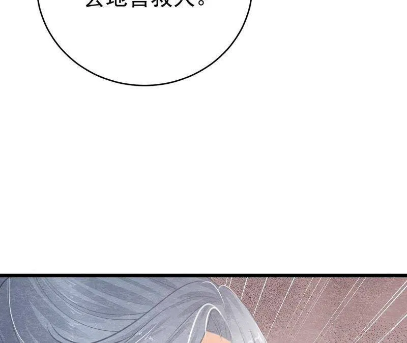 第二季第21话 喝下迷药 第31页