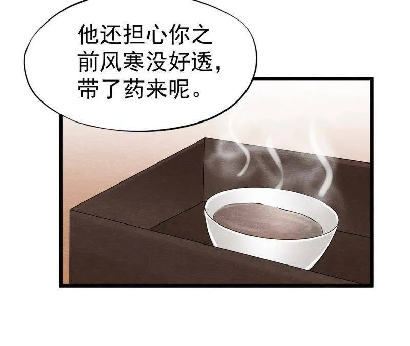 第二季第21话 喝下迷药 第37页