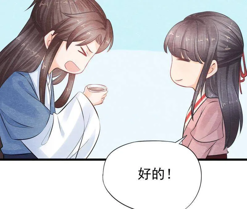 第二季第21话 喝下迷药 第39页