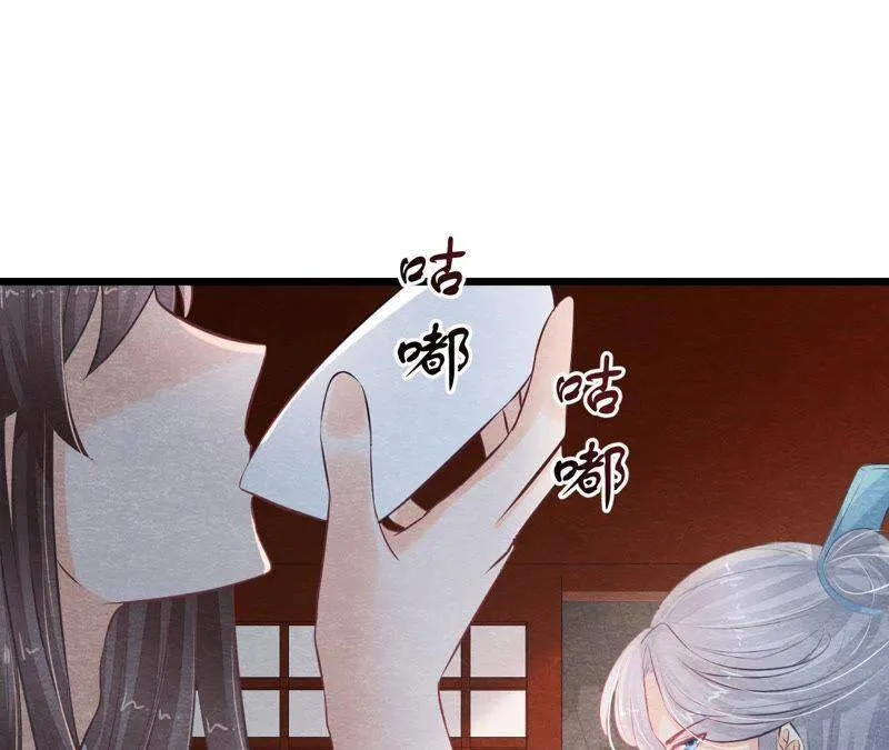 第二季第21话 喝下迷药 第41页