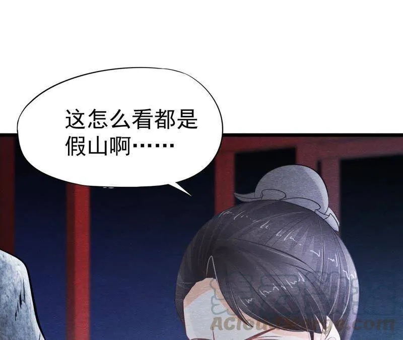 第二季第21话 喝下迷药 第50页