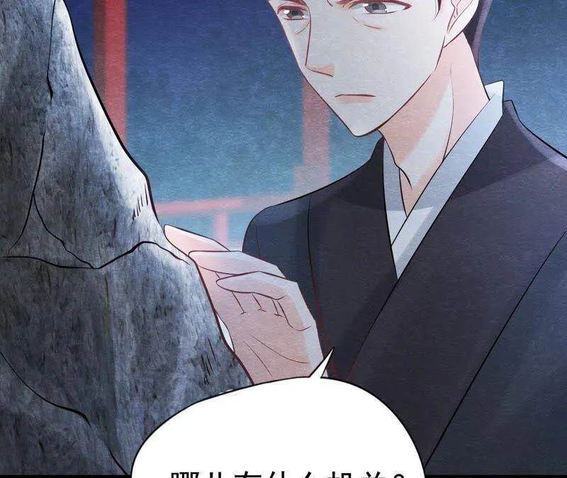 第二季第21话 喝下迷药 第51页