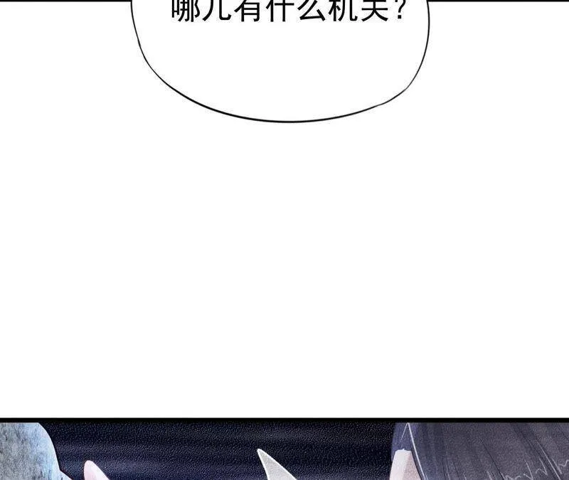 第二季第21话 喝下迷药 第52页