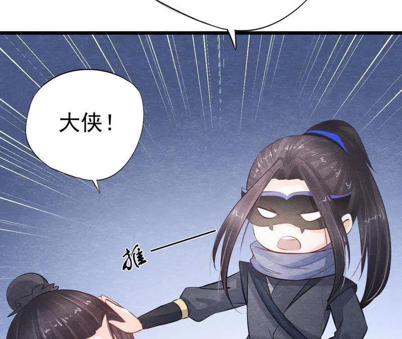 第二季第21话 喝下迷药 第55页