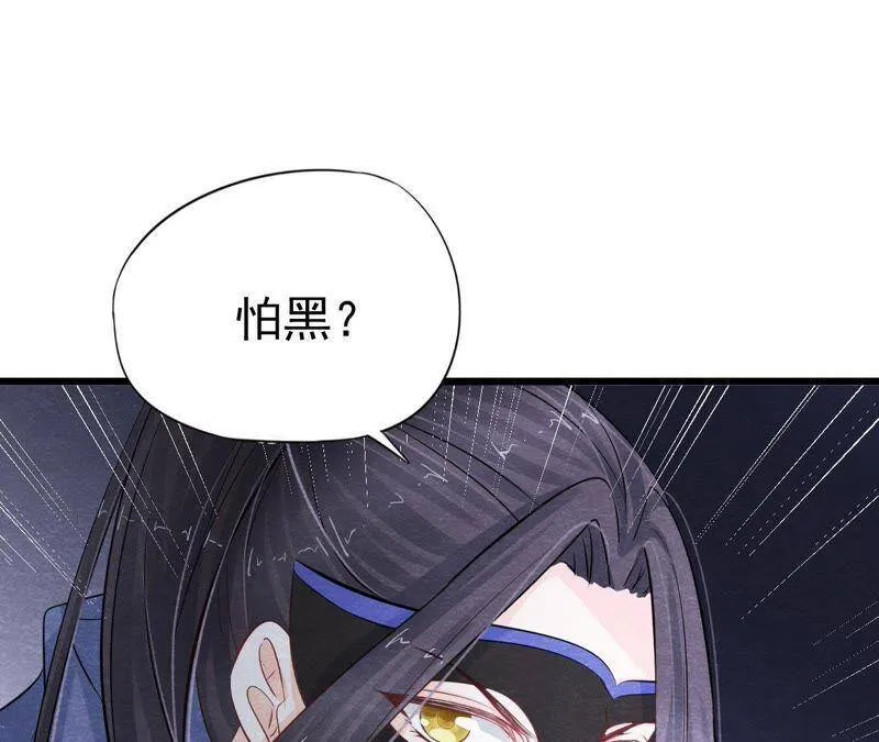 第二季第21话 喝下迷药 第63页