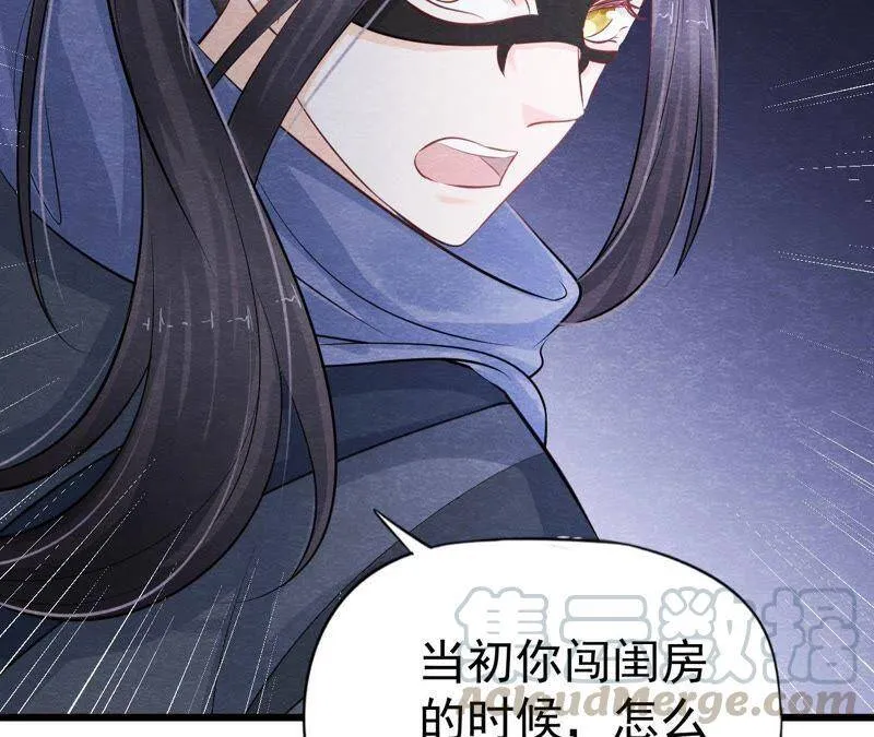第二季第21话 喝下迷药 第64页