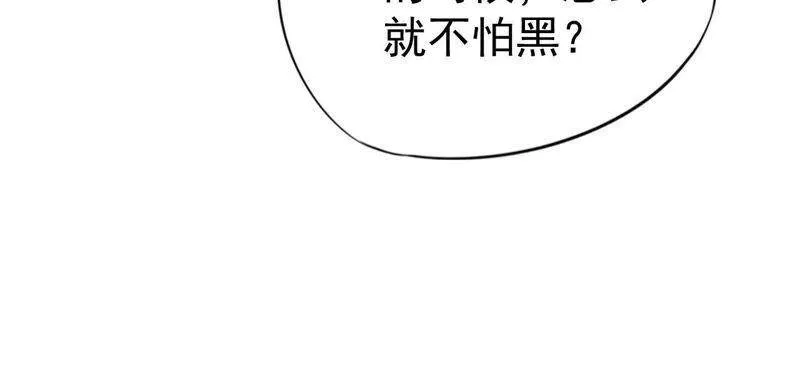 第二季第21话 喝下迷药 第65页
