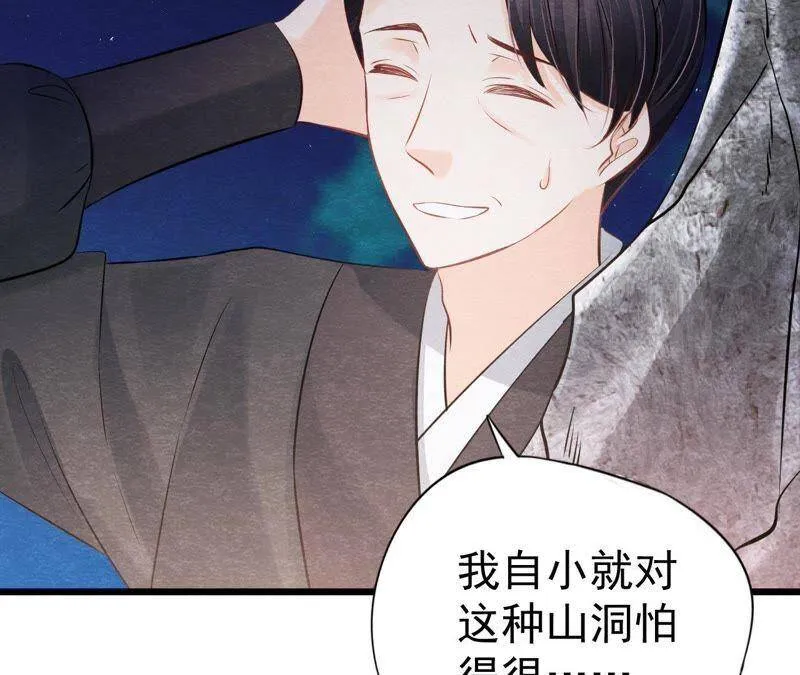 第二季第21话 喝下迷药 第67页
