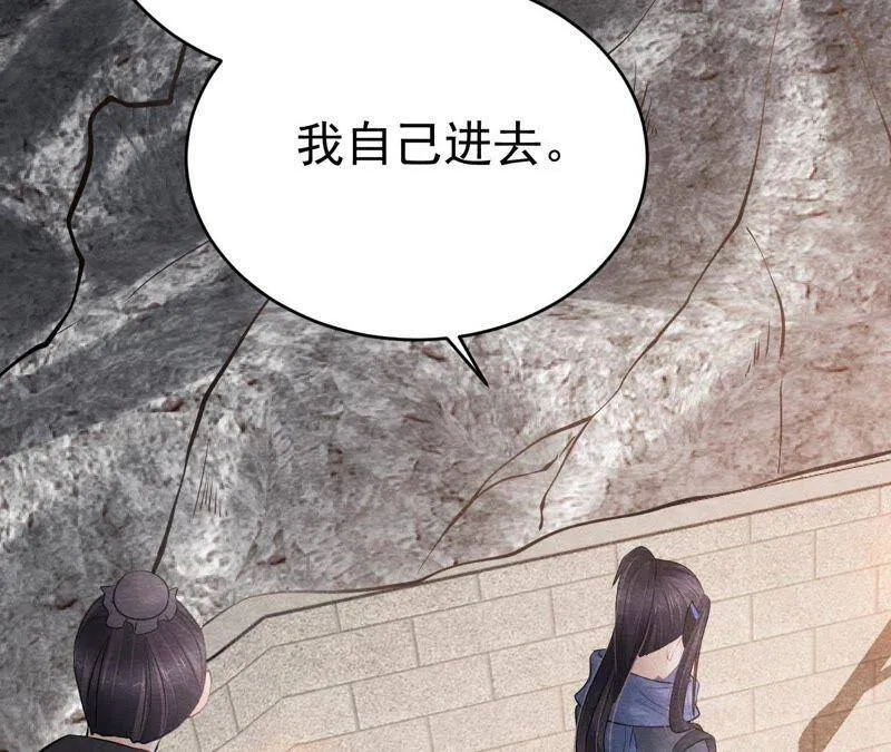 第二季第21话 喝下迷药 第69页