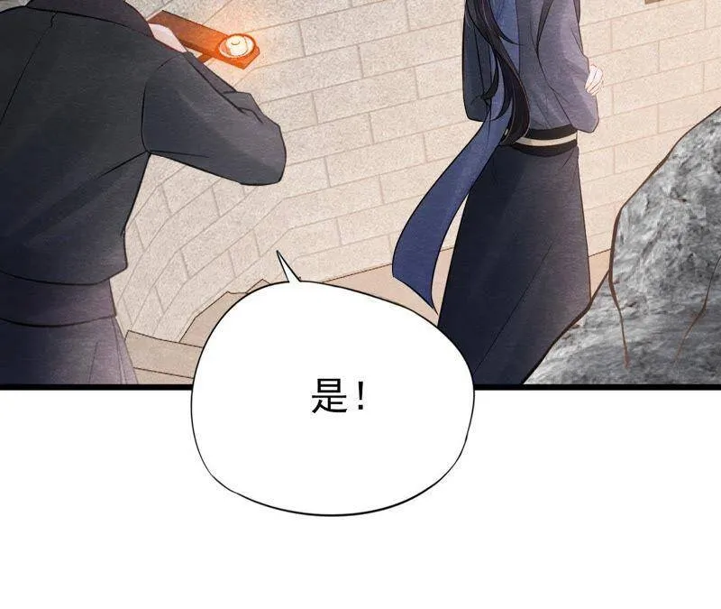 第二季第21话 喝下迷药 第70页