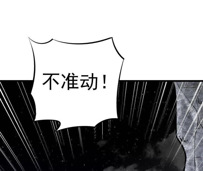 第二季第21话 喝下迷药 第79页