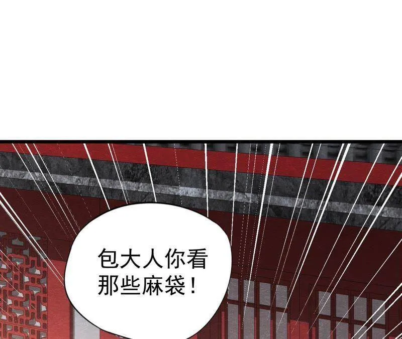 第二季第19话 凭空消失的女孩 第3页