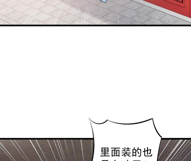 第二季第19话 凭空消失的女孩 第5页