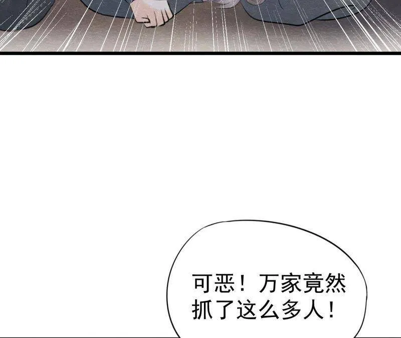 第二季第19话 凭空消失的女孩 第7页