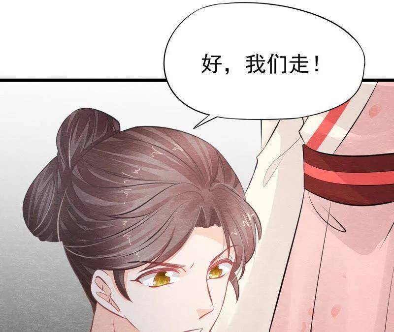 第二季第19话 凭空消失的女孩 第13页
