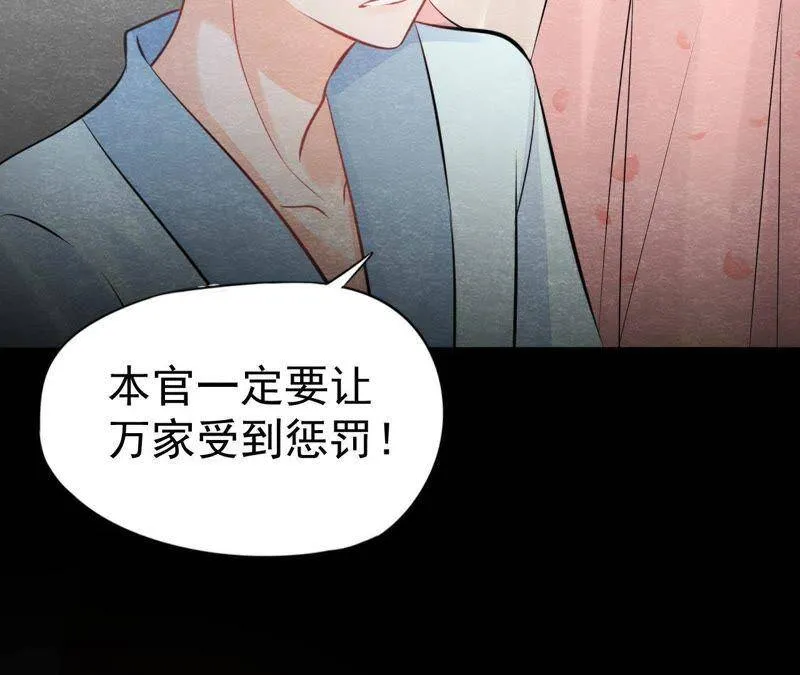 第二季第19话 凭空消失的女孩 第14页