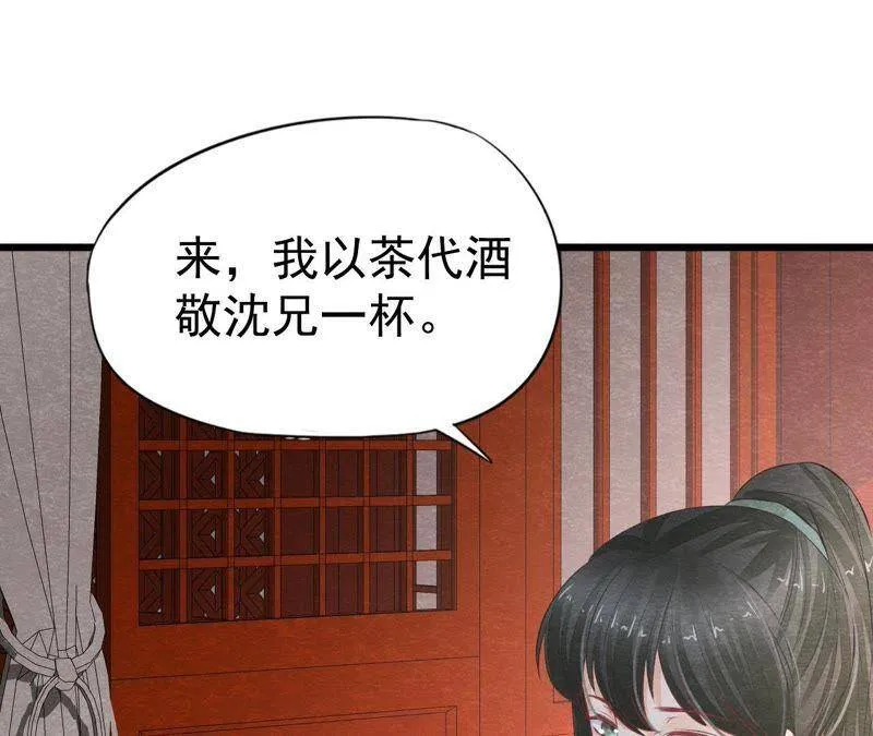 第二季第19话 凭空消失的女孩 第20页