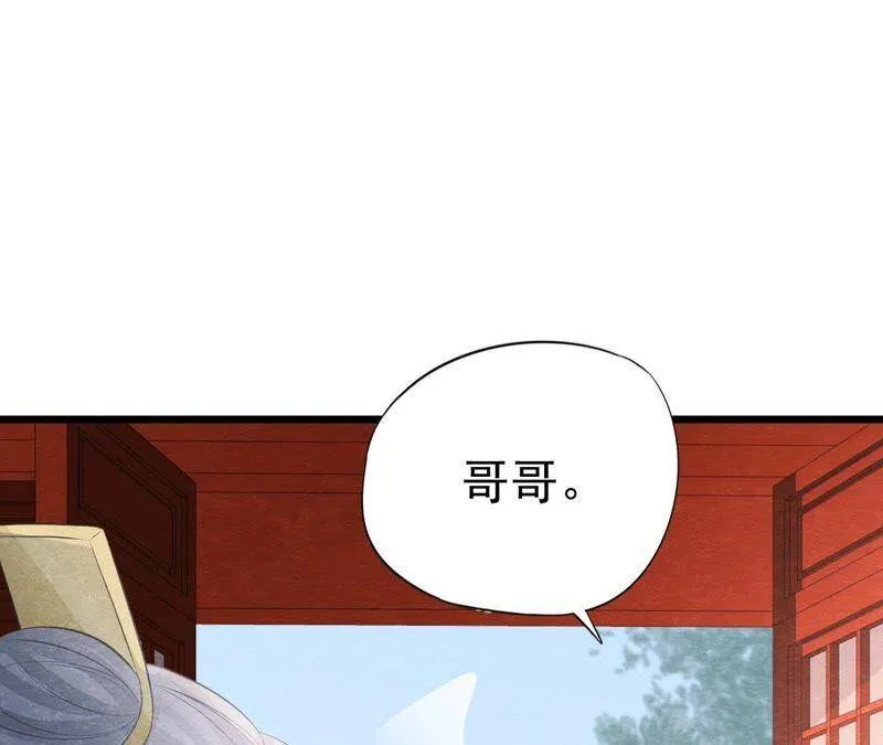 第二季第19话 凭空消失的女孩 第25页