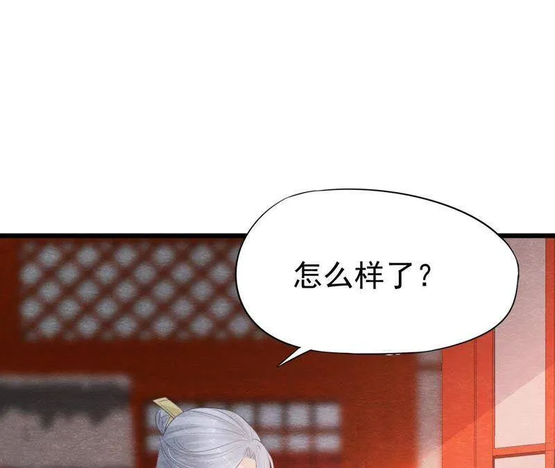 第二季第19话 凭空消失的女孩 第28页
