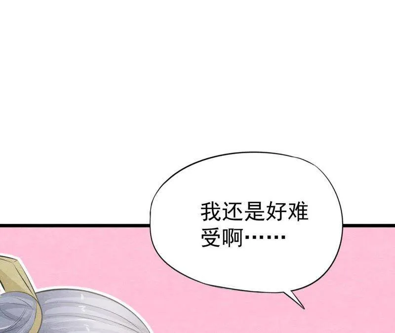 第二季第19话 凭空消失的女孩 第32页