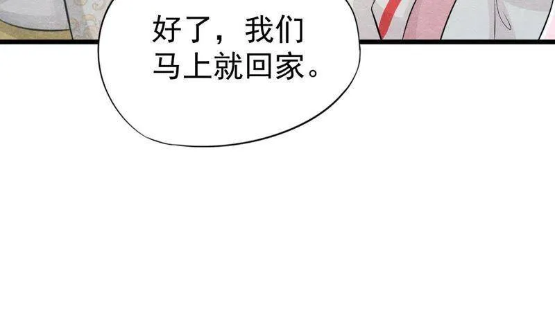 第二季第19话 凭空消失的女孩 第34页