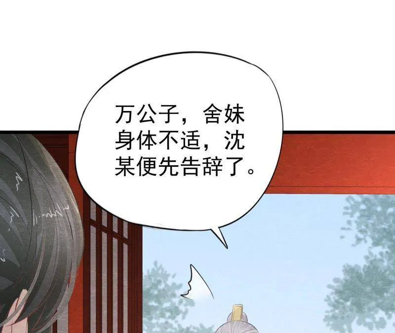 第二季第19话 凭空消失的女孩 第35页