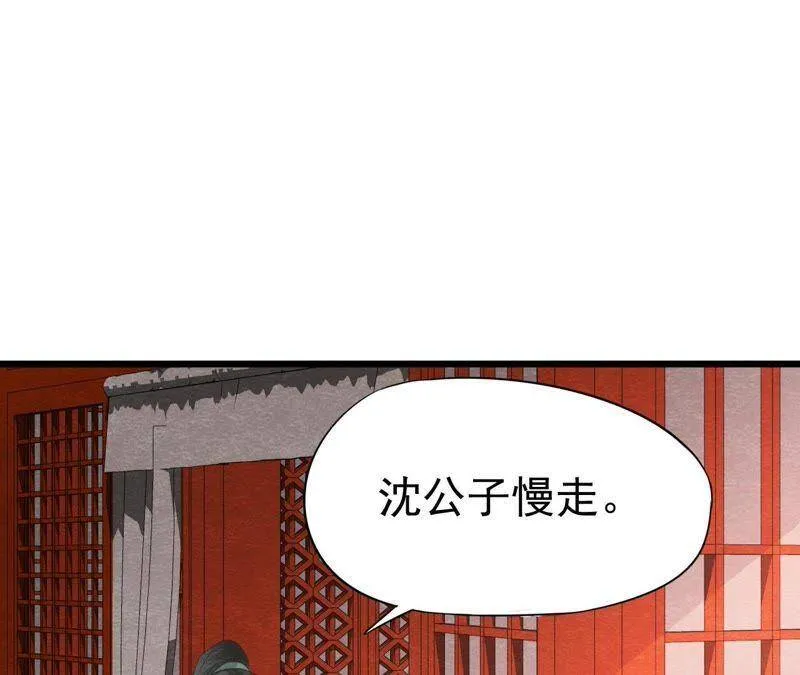 第二季第19话 凭空消失的女孩 第37页