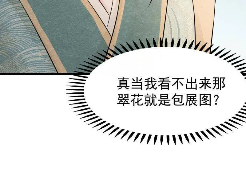 第二季第19话 凭空消失的女孩 第41页