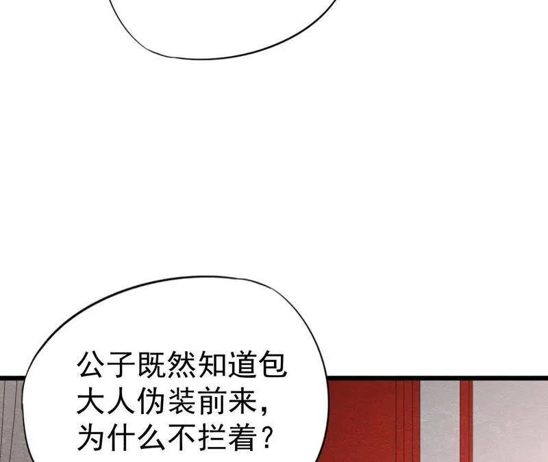 第二季第19话 凭空消失的女孩 第44页