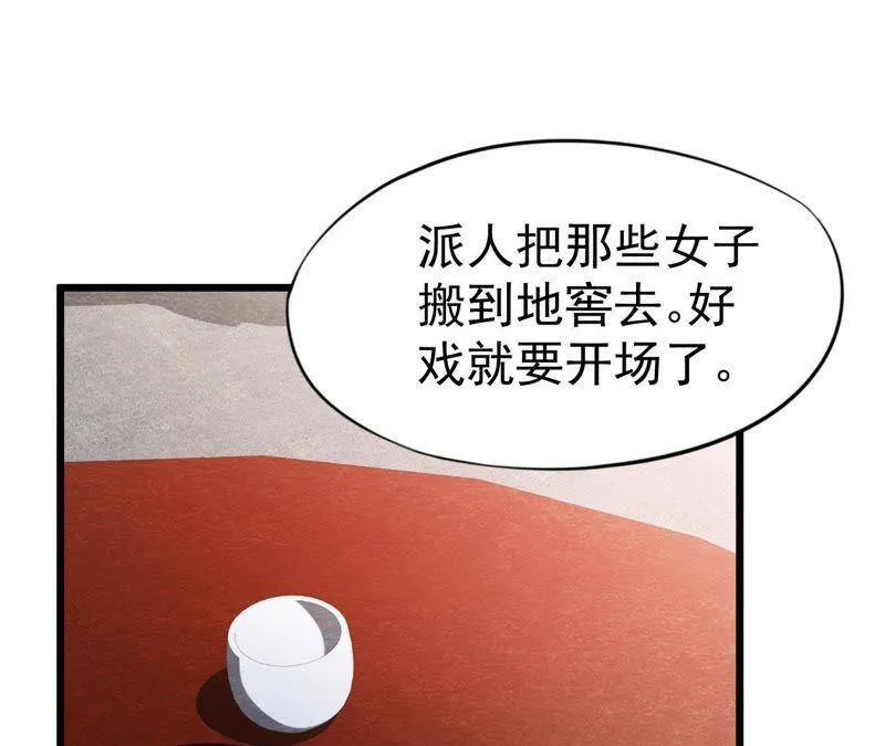 第二季第19话 凭空消失的女孩 第49页