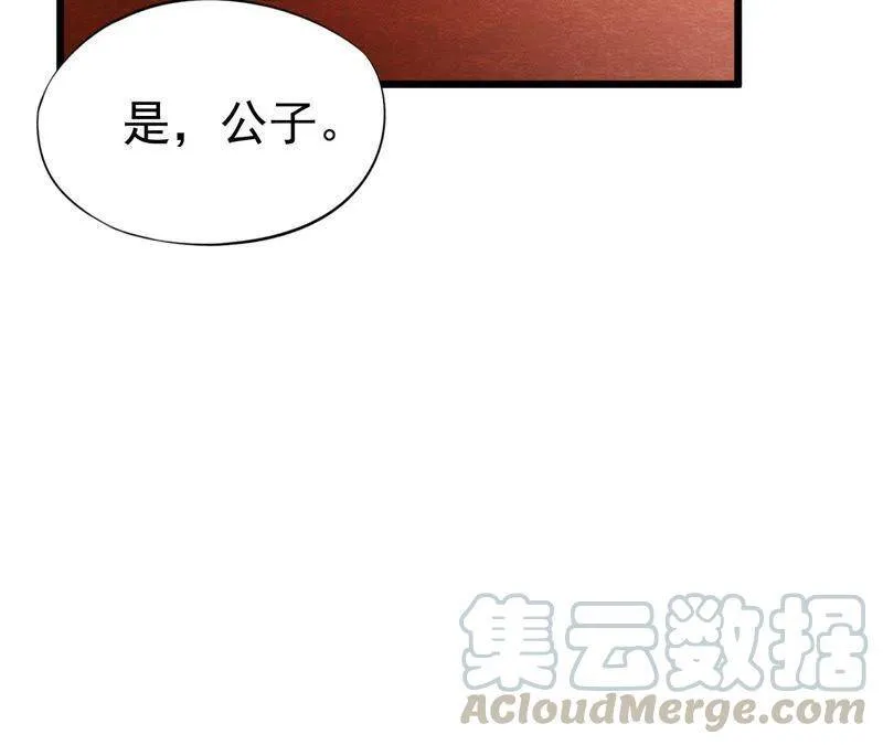 第二季第19话 凭空消失的女孩 第50页