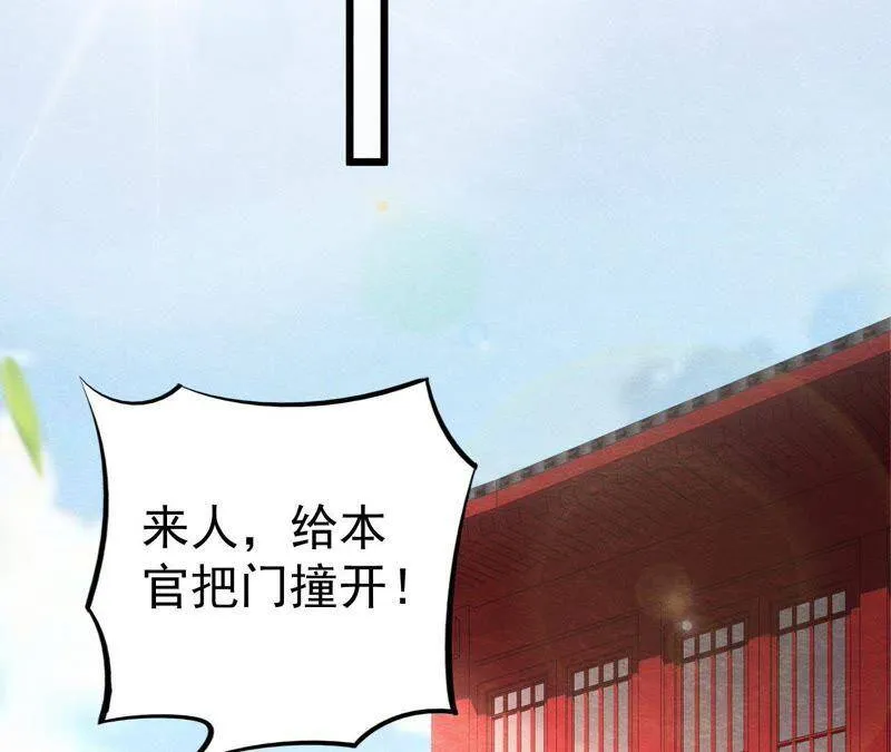 第二季第19话 凭空消失的女孩 第52页