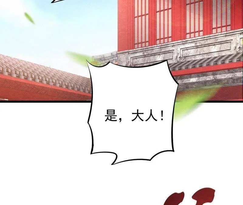 第二季第19话 凭空消失的女孩 第53页